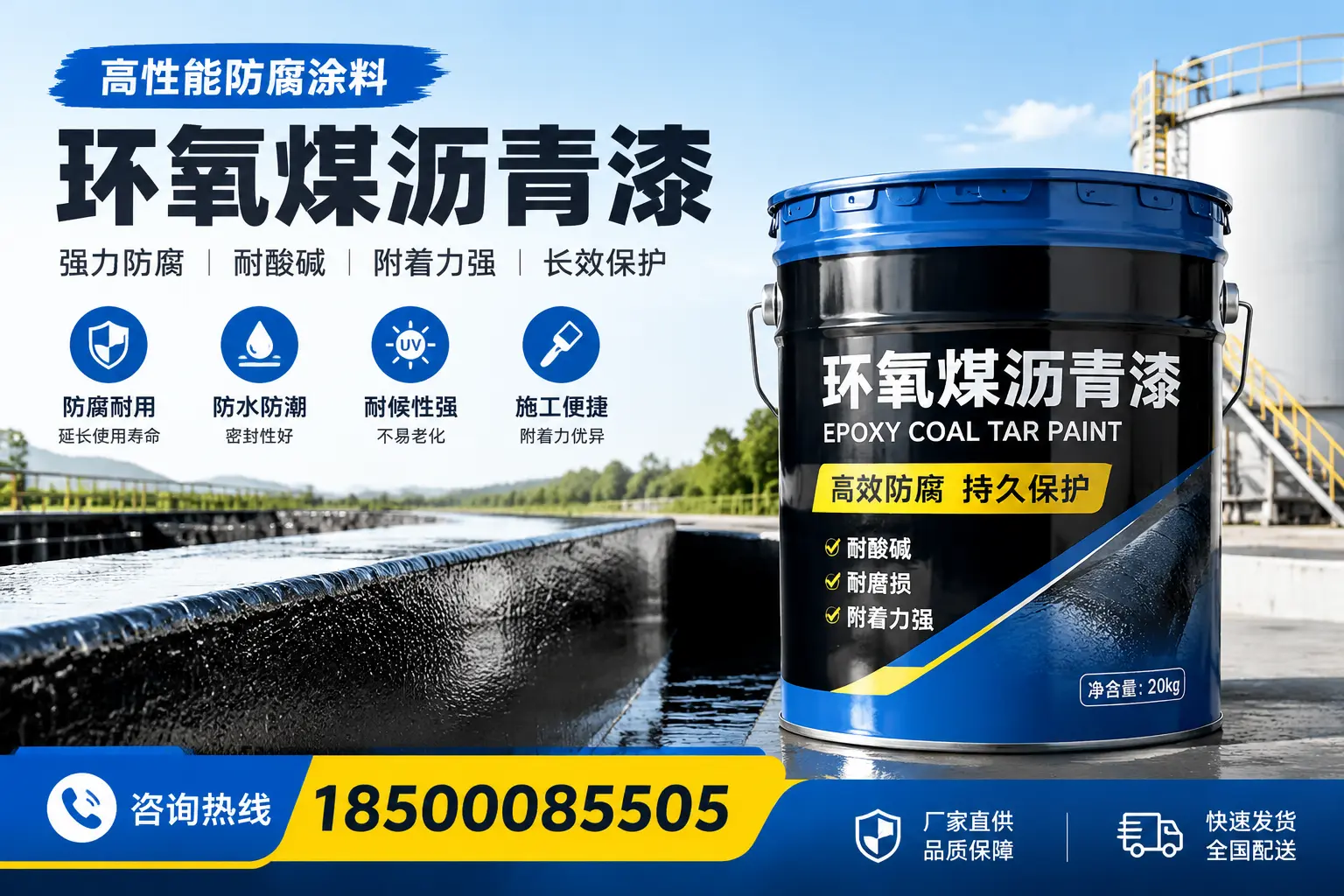 环氧煤沥青漆在工业中的应用，莆田企业的选择